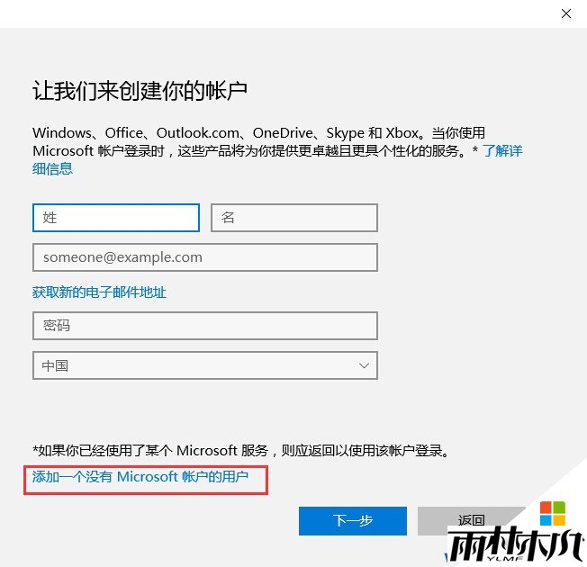 Win10如何创建帐户?Win10添加本地帐户方法(5)