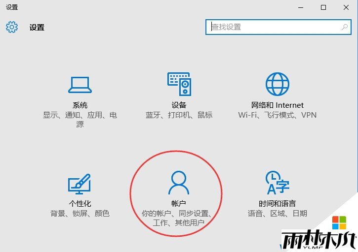 Win10如何创建帐户?Win10添加本地帐户方法(2)