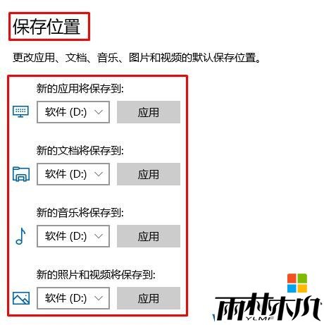 Win10怎么修改我的文档路径?win10更改我的文档路径的方法【图解】(4)