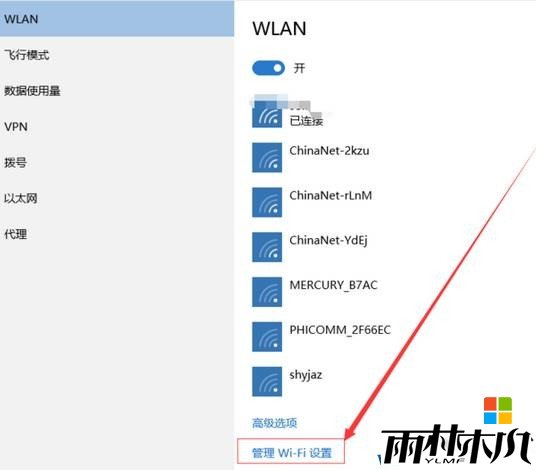 Win8<a href='http://www.msdnghost.com/win10/' target='_blank'><u>win10</u></a>wifiϲô죿(2)