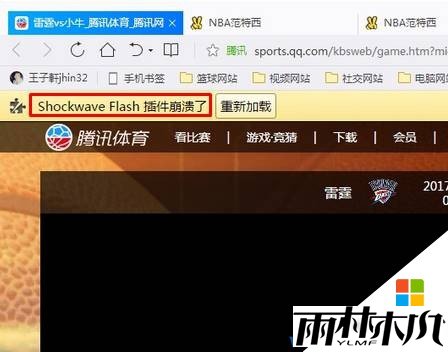 <a href='http://www.msdnghost.com/win10/' target='_blank'><u>Win10系统</u></a>360浏览器 shockwave flash 插件崩溃 该怎么办?(1)