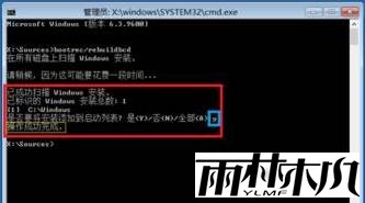 win10无法开机 0xc0000034 错误该怎么办?(5)