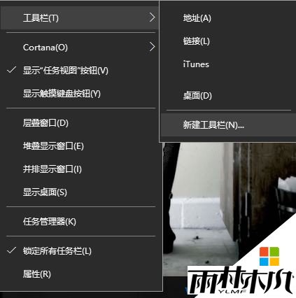 <a href='http://www.msdnghost.com/win10/' target='_blank'><u>Win10系统</u></a>在任务栏新建文件夹的操作方法!(1)