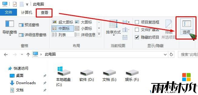 Win10如何清除我的电脑地址栏记录?(1)