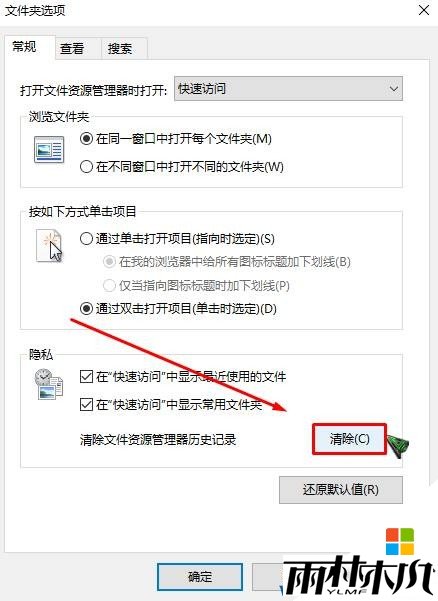 Win10如何清除我的电脑地址栏记录?(2)