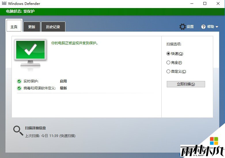 Win10如何找到还原被Windows Defender隔离/删除的文件?(1)