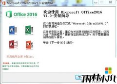 win10ϵͳרOffice2016 ĺһƽⰲװ棨⼤