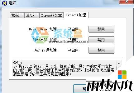 win10如何开启硬件加速?Win10硬件加速启用方法!(2)