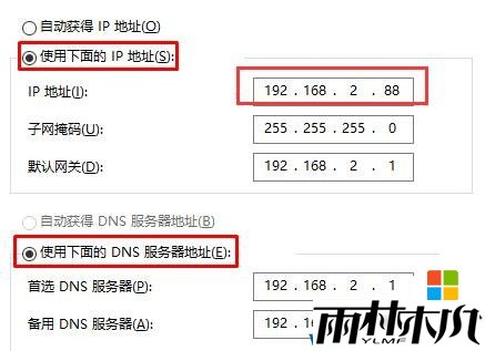 <a href='http://www.msdnghost.com/win10/' target='_blank'><u>win10正式版</u></a>Ip冲突怎么解决?ip地址冲突的解决方法!(7)