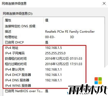 <a href='http://www.msdnghost.com/win10/' target='_blank'><u>win10正式版</u></a>Ip冲突怎么解决?ip地址冲突的解决方法!(4)