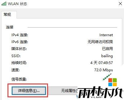 <a href='http://www.msdnghost.com/win10/' target='_blank'><u>win10正式版</u></a>Ip冲突怎么解决?ip地址冲突的解决方法!(3)