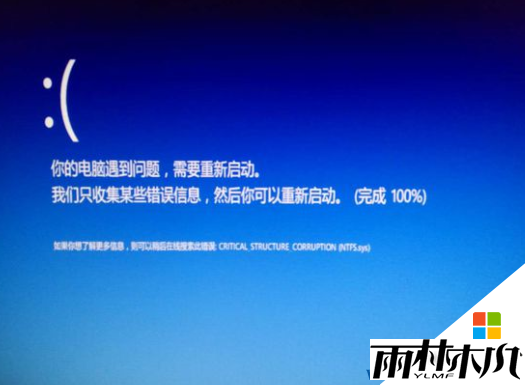 Win10蓝屏重启提示Memory Management的解决方法(1)