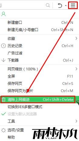 Win10如何清除电脑使用痕迹?彻底清除电脑使用痕迹方法!(5)