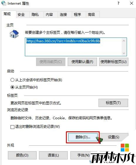 Win10如何清除电脑使用痕迹?彻底清除电脑使用痕迹方法!(8)