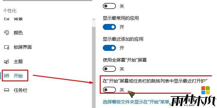 Win10如何清除电脑使用痕迹?彻底清除电脑使用痕迹方法!(2)