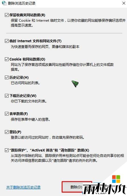 Win10如何清除电脑使用痕迹?彻底清除电脑使用痕迹方法!(9)