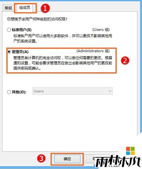 win10本地用户和组拒绝访问该怎么办?禁用管理员账户后出错的解决方法(8)