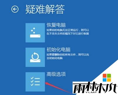 win10本地用户和组拒绝访问该怎么办?禁用管理员账户后出错的解决方法(3)