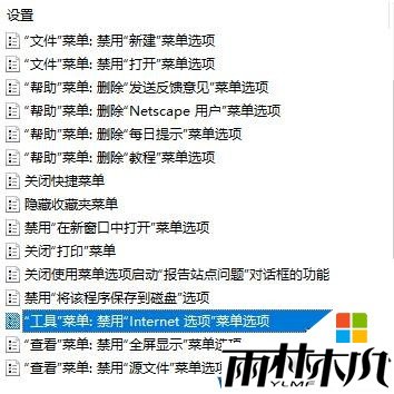 <a href='http://www.msdnghost.com/win10/' target='_blank'><u>Windows10</u></a> 专业版 internet选项打不开该怎么办?(3)