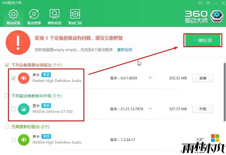 Win10分辨率只有1024该怎么办?win10分辨率只有1024x768的解决方法!(2)