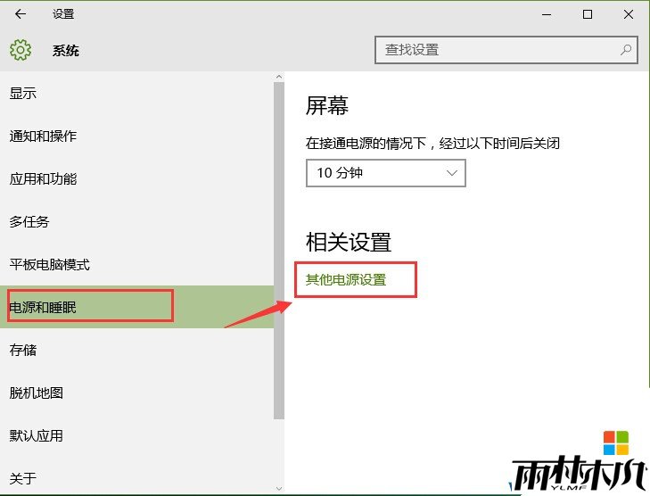 <a href='http://www.msdnghost.com/win10/' target='_blank'><u>Win10ϵͳ</u></a>ÿҪεԴťܿô죿(3)