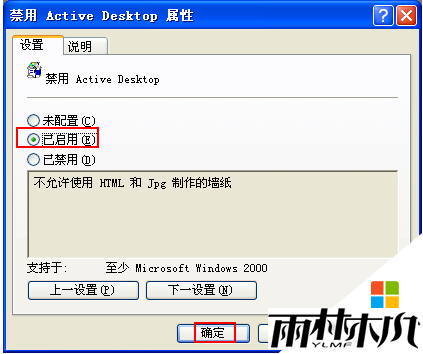 xpʾԭActive Desktopô,xpָactive desktopķ3