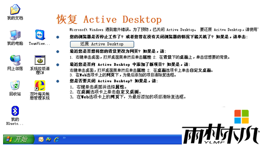 xpʾԭActive Desktopô,xpָactive desktopķ