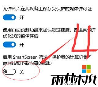 Win10 edge浏览器下载东西被阻止怎么办?(3)