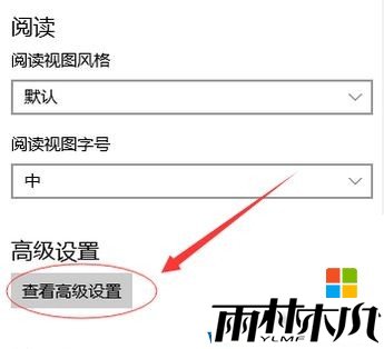 Win10 edge浏览器下载东西被阻止怎么办?(2)