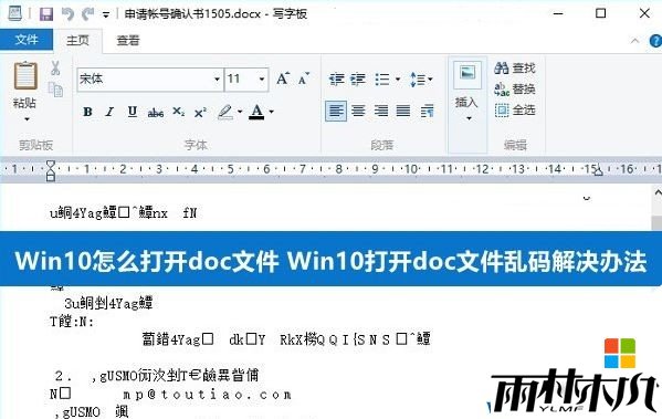 Win10wordĵĽ(1)