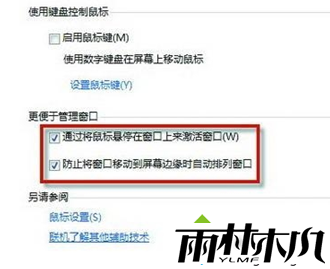 <a href='http://www.msdnghost.com/win7/' target='_blank'><u>Windows7系统</u></a>程序窗口设置小技巧 <a href='http://www.msdnghost.com/win7/' target='_blank'><u>Windows7系统</u></a>程序窗口设置小技巧