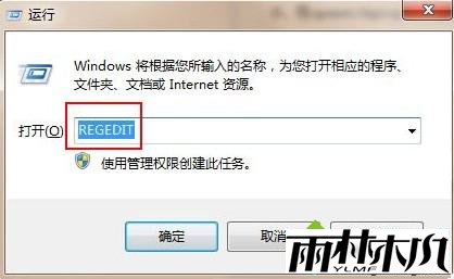 运行对话框中输入regedit 运行对话框中输入regedit