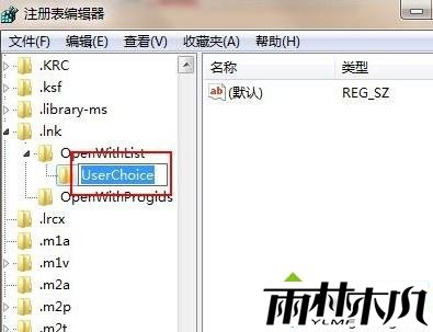 新建“UserChoice”项 新建“UserChoice”项