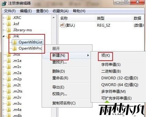 找到UserChoice 找到UserChoice