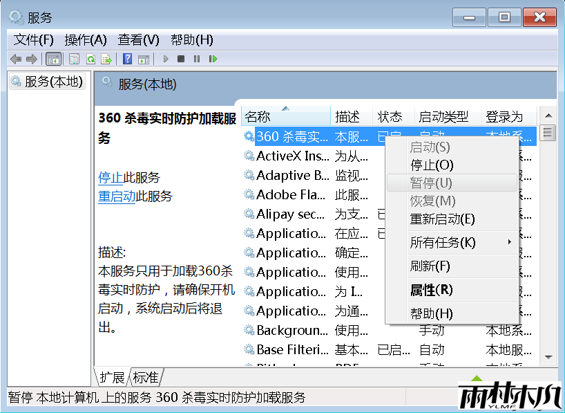快速修改<a href='http://www.msdnghost.com/win7/' target='_blank'><u>Win7系统</u></a>服务启动类型的方法 快速修改<a href='http://www.msdnghost.com/win7/' target='_blank'><u>Win7系统</u></a>服务启动类型的方法