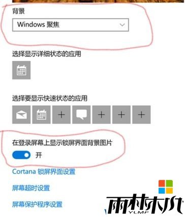 Win10ӭͼƬôģWin10Իӭ÷(3)