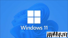 win11ʽΰó͸Чķ