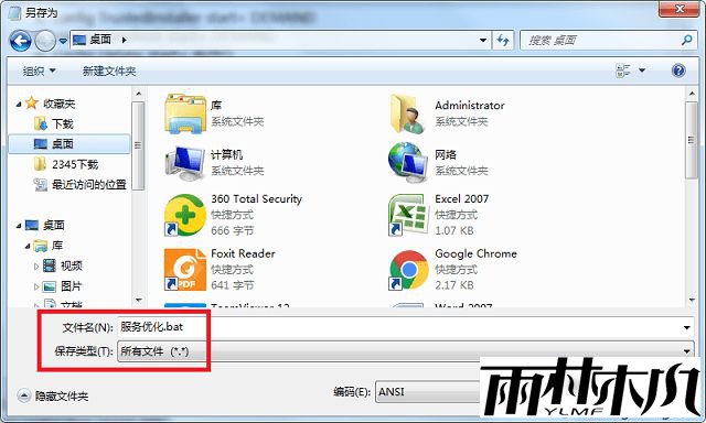 ô<a href='http://www.msdnghost.com/win7/' target='_blank'><u>Win7ϵͳ</u></a>Ż