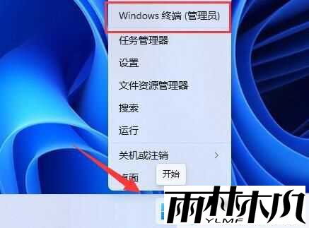 win11安全中心打不开跳出应用商店怎么解决?