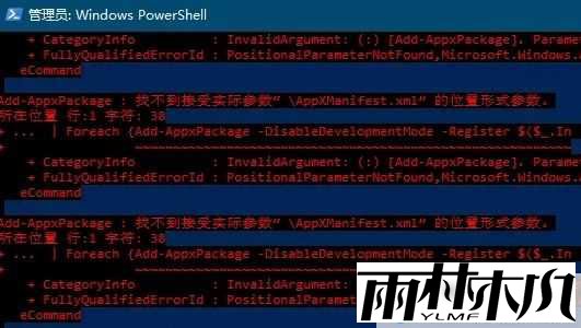 win11安全中心打不开跳出应用商店怎么解决?