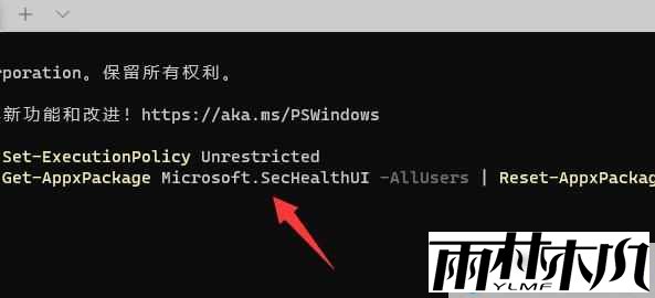 win11安全中心打不开跳出应用商店怎么解决?