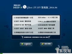 ȼGHOST XP SP3 װרҵ V2014.04ϵͳ