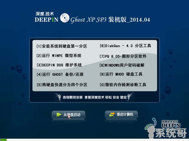 ȼGHOST XP SP3 װרҵ V2014.04-01