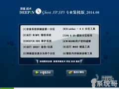 ȼ GHOST XP SP3  2014.08 ϵͳ