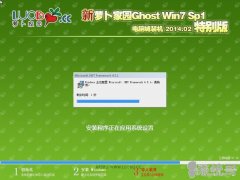 ܲ԰Windows7_SP1(64)Գװر 2014.02