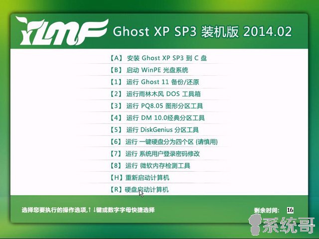 ľGhostXP_SP3װ2014.02XPϵͳ-01