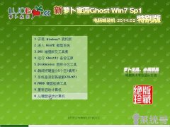 ܲ԰ windows7 sp1 װ(32) 2014.02