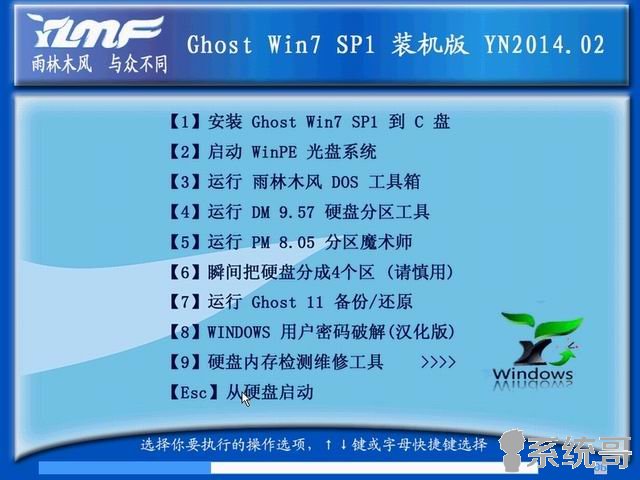 ľGhostWin7װ _YN2014.02-1