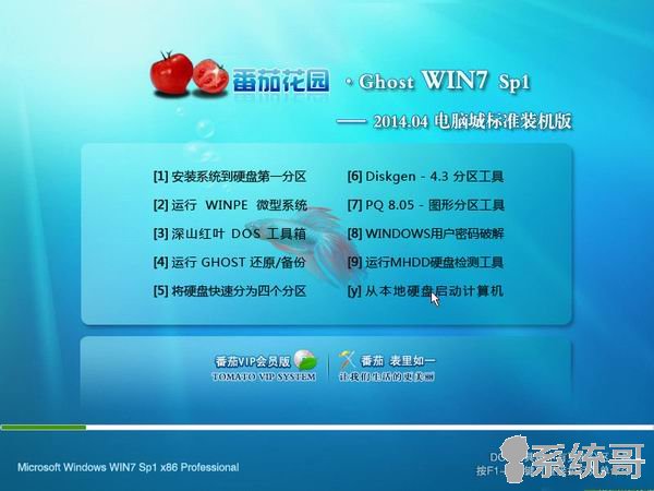 ѻ԰GhostWIN7 SP1 X86װ2014.04-01