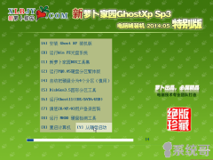 ܲ԰ Ghost XP SP3  2014.05 ϵͳ